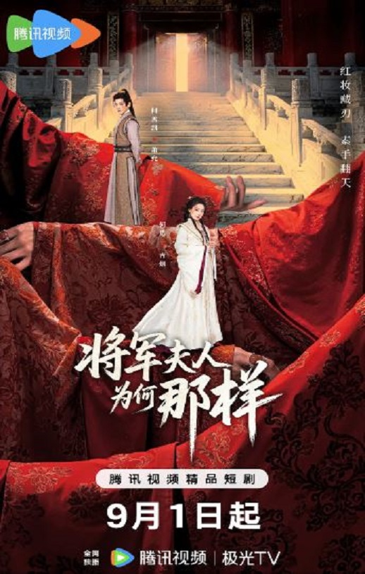 <b><font color='#FF0000'>将军夫人为何那样</font></b>