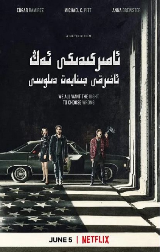 <b><font color='#FF0000'>美国最后一宗罪案</font></b>