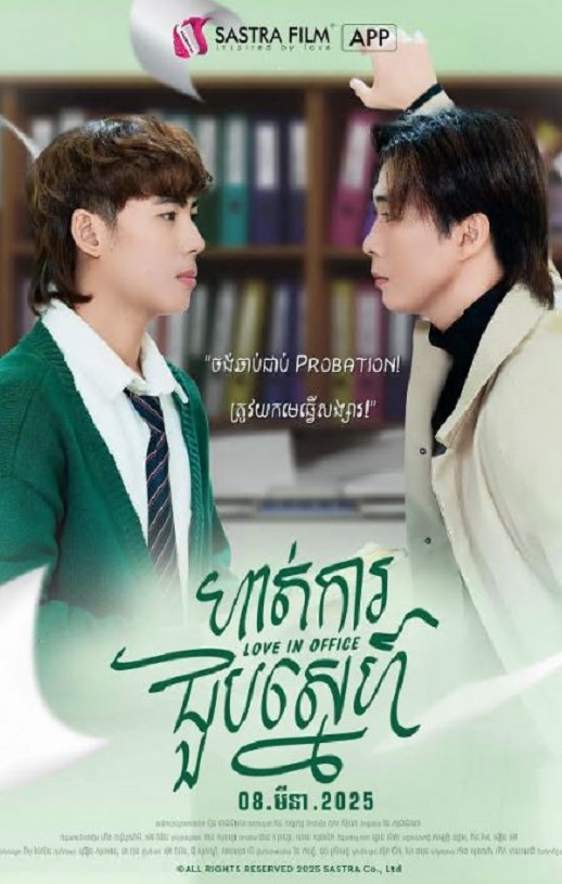 <b><font color='#FF0000'>职场遇见爱</font></b>