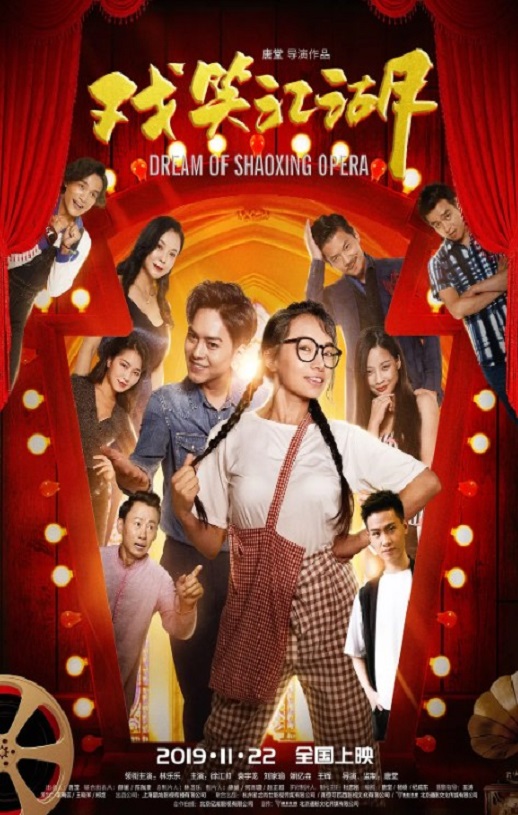 <b><font color='#FF0000'>戏笑江湖</font></b>