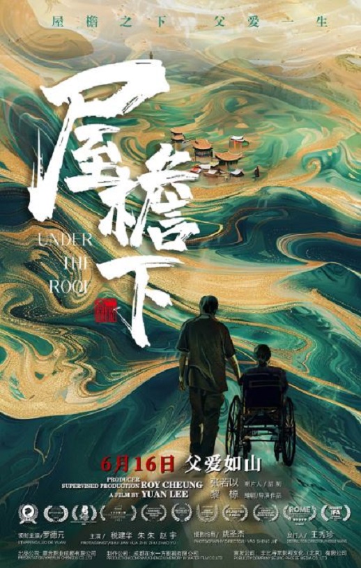 <b><font color='#FF0000'>屋檐下</font></b>