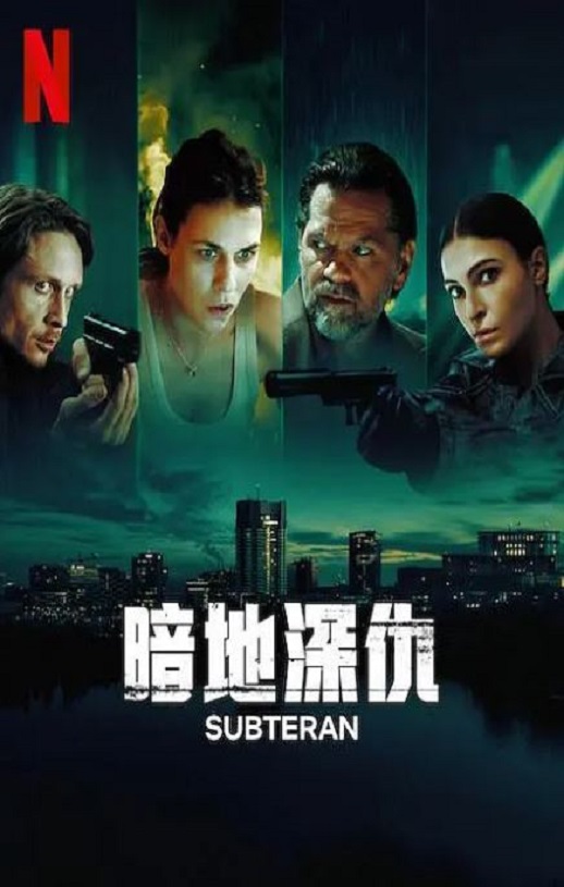 <b><font color='#FF0000'>暗地深仇</font></b>