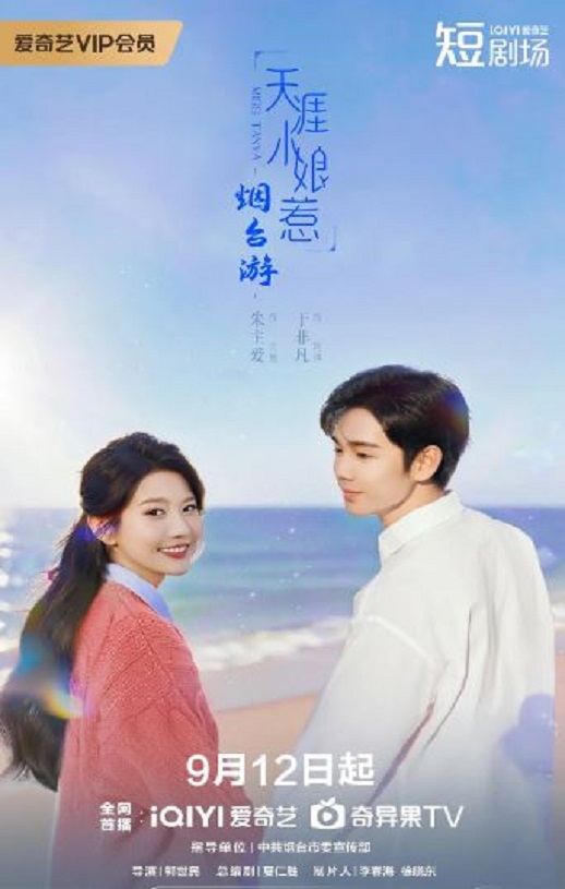 <b><font color='#FF0000'>天涯小娘惹2</font></b>