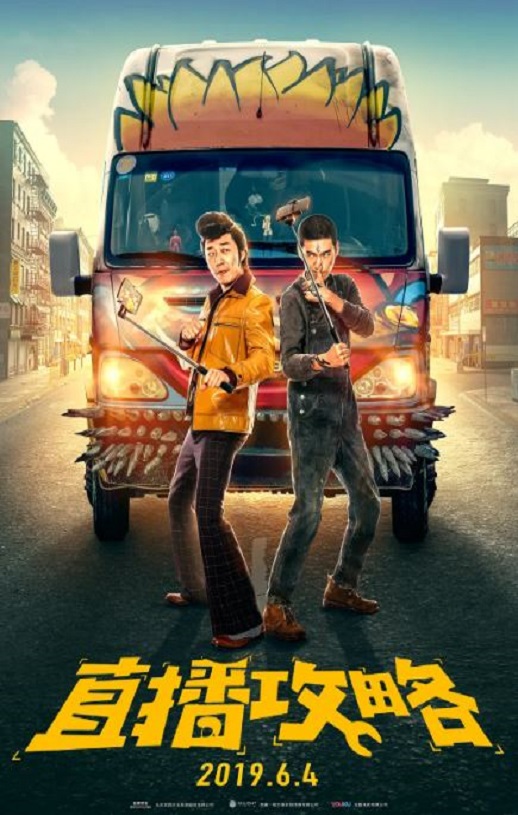 <b><font color='#FF0000'>直播攻略</font></b>