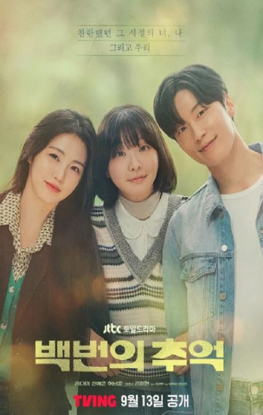 <b><font color='#FF0000'>百次的回忆</font></b>