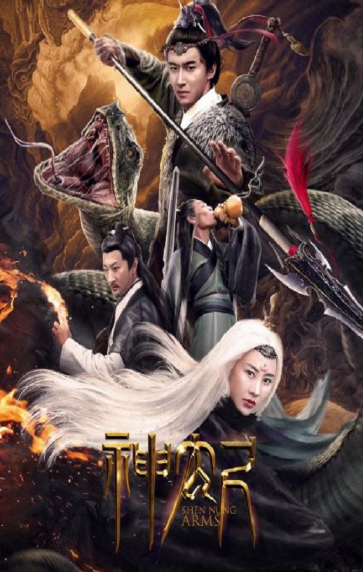 <b><font color='#FF0000'>神农尺</font></b>