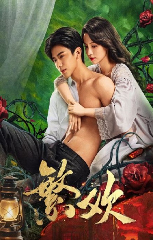 <b><font color='#FF0000'>繁欢</font></b>