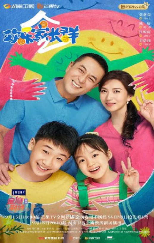 <b><font color='#FF0000'>欢乐家长群2</font></b>