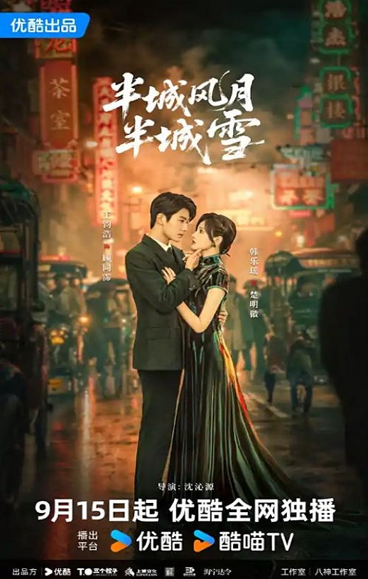 <b><font color='#FF0000'>半城风月半城雪</font></b>