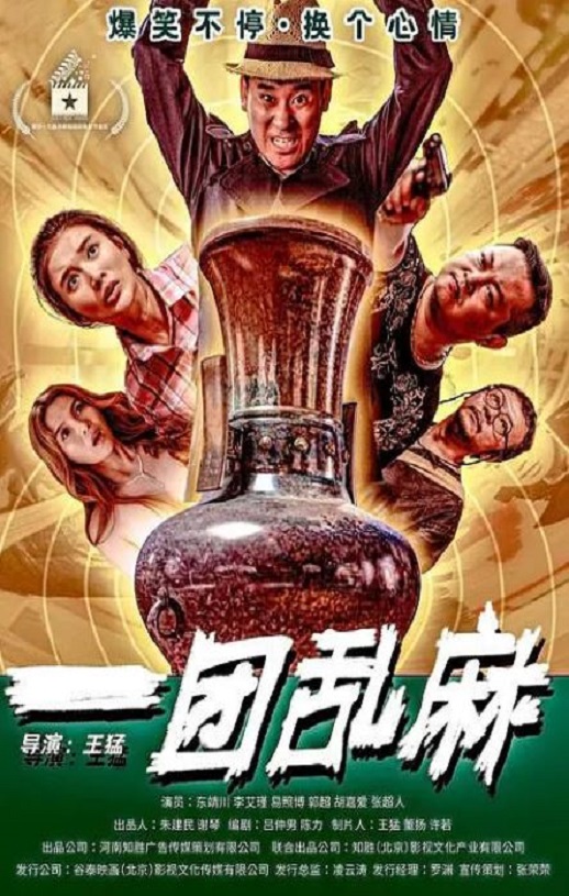 <b><font color='#FF0000'>一团乱麻</font></b>