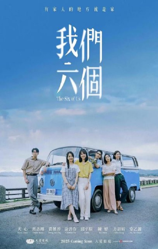 <b><font color='#FF0000'>我们六个</font></b>