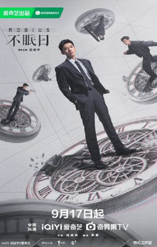 <b><font color='#FF0000'>不眠日</font></b>