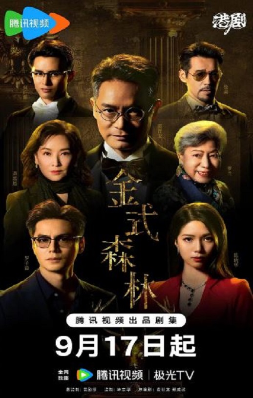 <b><font color='#FF0000'>金式森林</font></b>