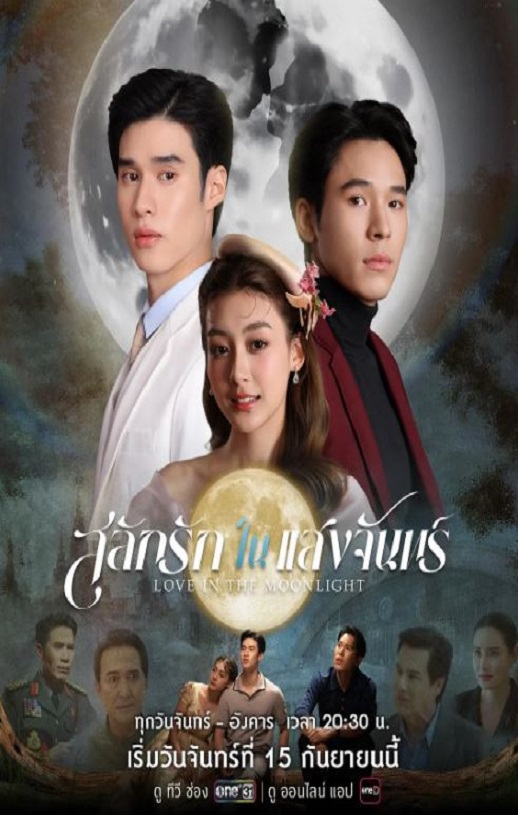 <b><font color='#FF0000'>月光挚情</font></b>