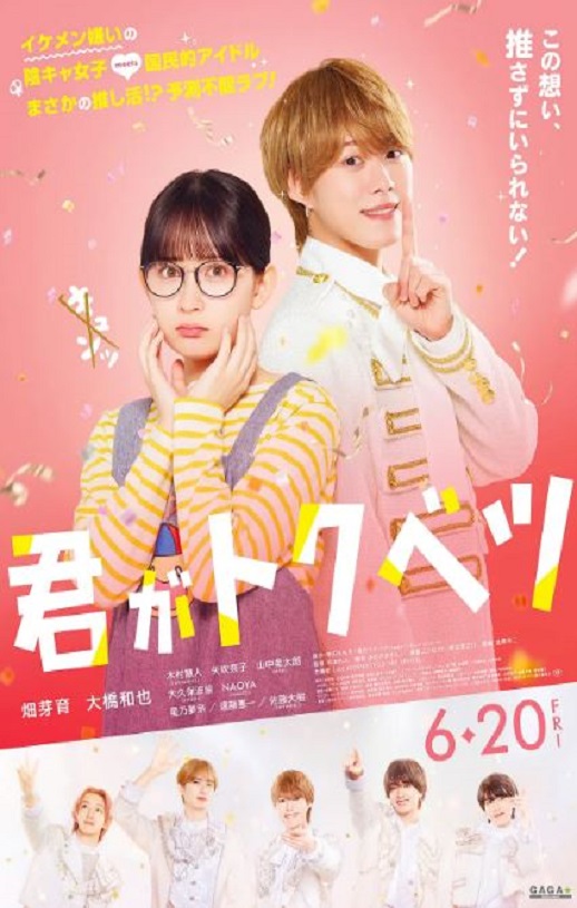 <b><font color='#FF0000'>你是特别的(电影版)</font></b>