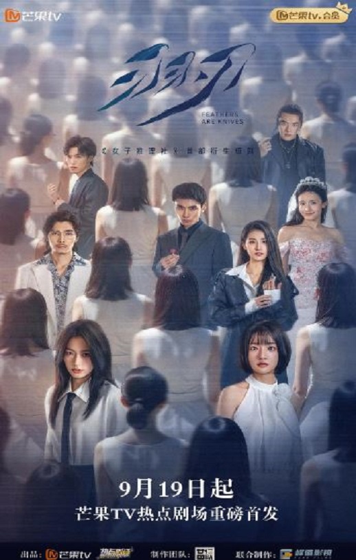 <b><font color='#FF0000'>羽刃</font></b>