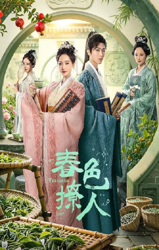 <b><font color='#FF0000'>春色撩人</font></b>