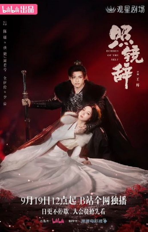 <b><font color='#FF0000'>照镜辞</font></b>