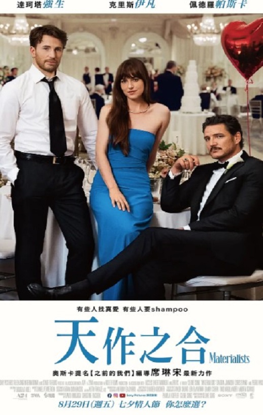 <b><font color='#FF0000'>物质主义者</font></b>