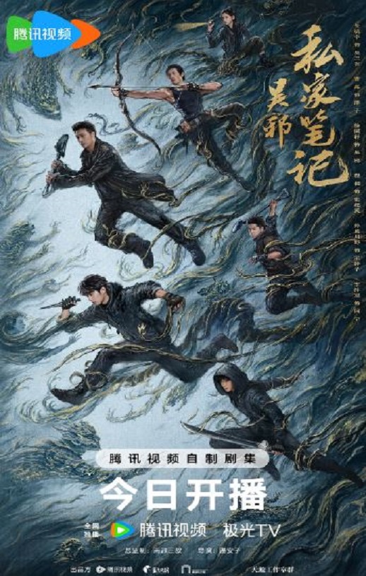 <b><font color='#FF0000'>吴邪私家笔记</font></b>