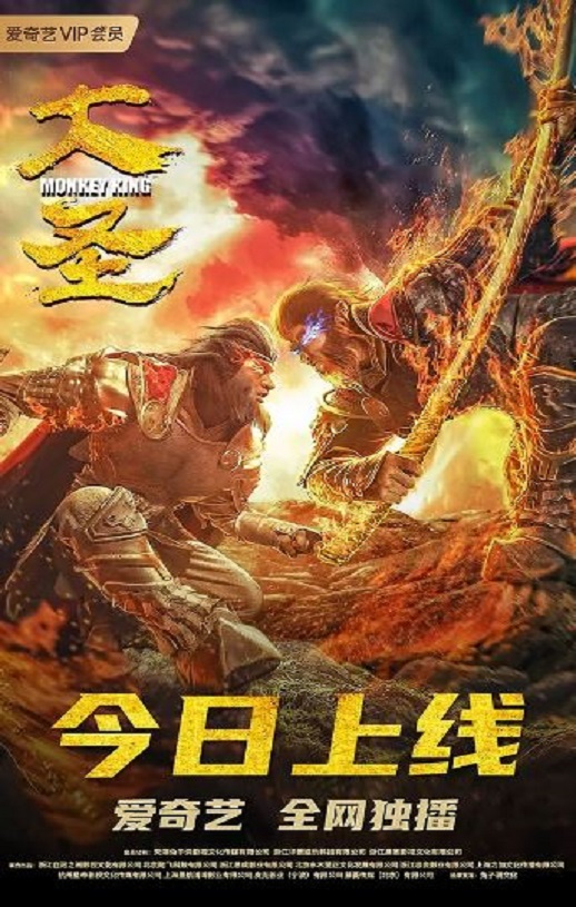 <b><font color='#FF0000'>大圣</font></b>