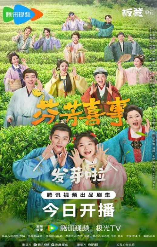 <b><font color='#FF0000'>芬芳喜事</font></b>