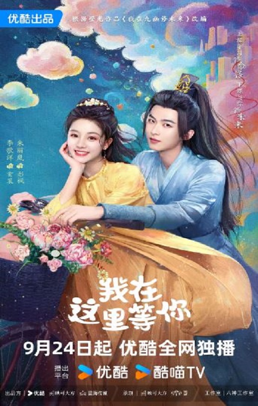 <b><font color='#FF0000'>我在这里等你2025</font></b>