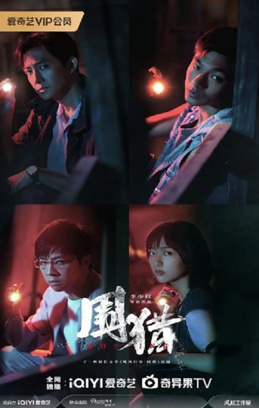 <b><font color='#FF0000'>围猎</font></b>