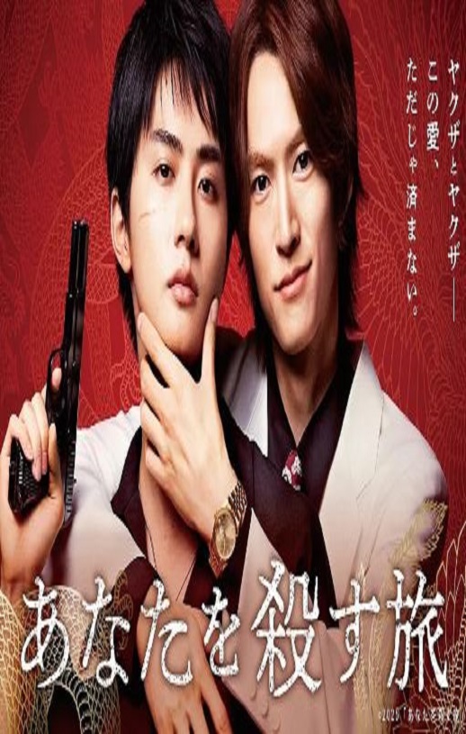 <b><font color='#FF0000'>杀死你的旅途</font></b>