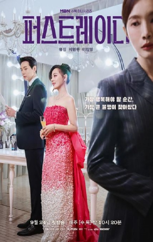 <b><font color='#FF0000'>第一夫人2025</font></b>