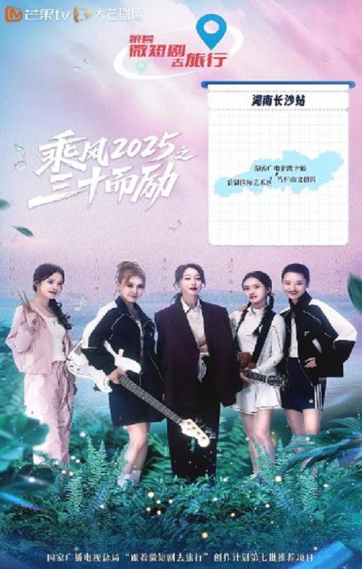 <b><font color='#FF0000'>乘风2025之三十而励</font></b>