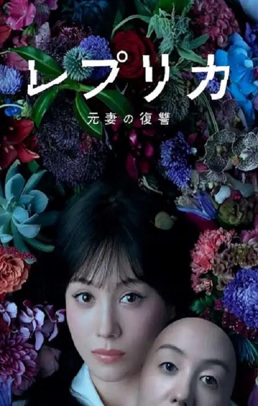 <b><font color='#FF0000'>复制体 前妻的复仇</font></b>