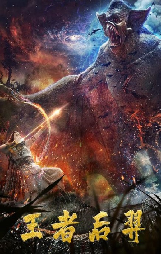 <b><font color='#FF0000'>王者后羿2020</font></b>