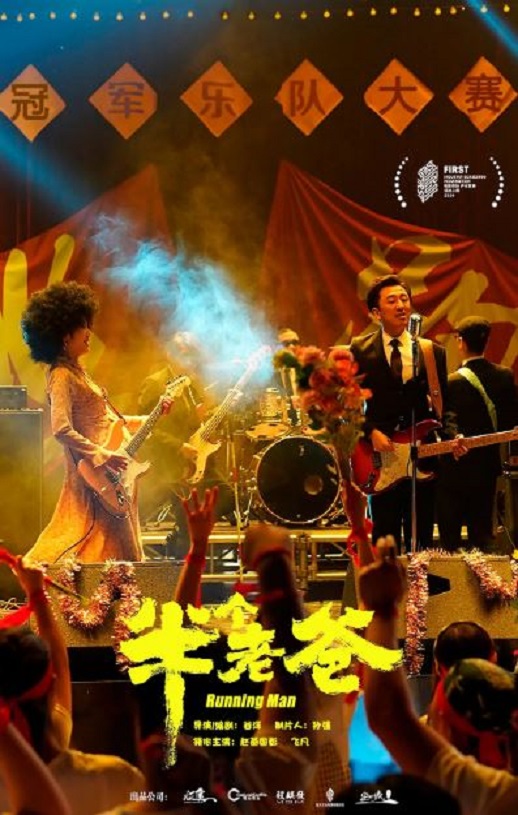 <b><font color='#FF0000'>半个老爸</font></b>