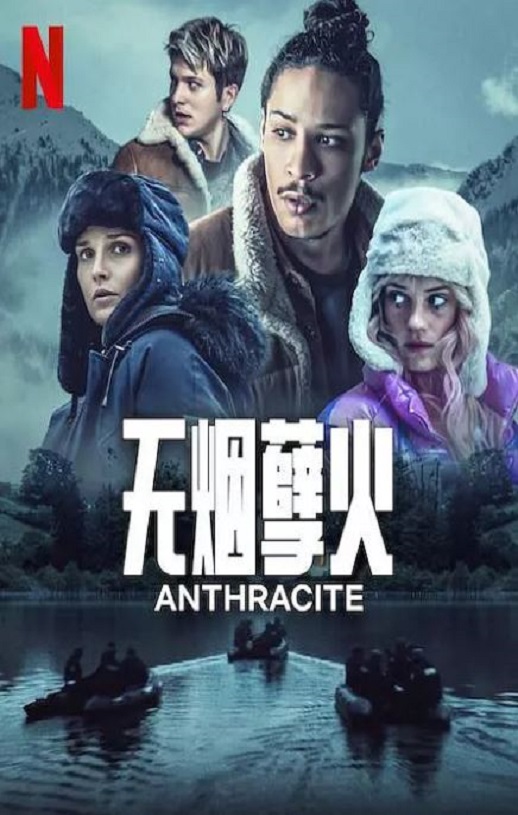 <b><font color='#FF0000'>无烟孽火</font></b>