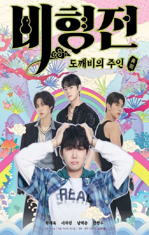 <b><font color='#FF0000'>碧亨传：鬼怪的主人</font></b>