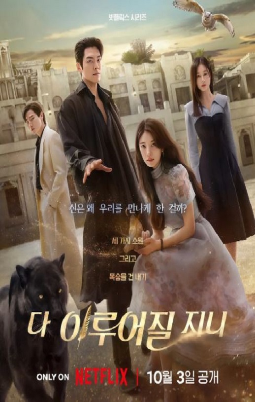 <b><font color='#FF0000'>许愿吧，精灵</font></b>