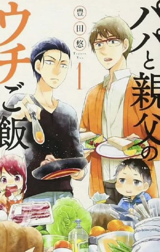 <b><font color='#FF0000'>爸爸与父亲的家常菜</font></b>