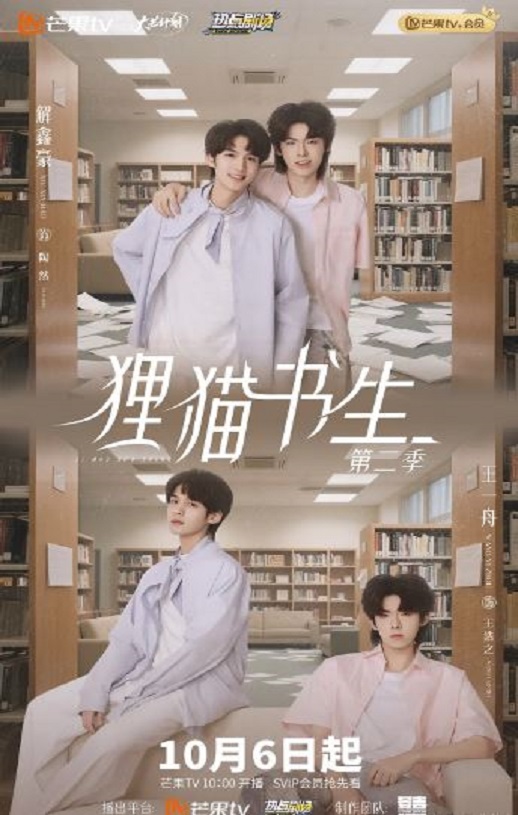 <b><font color='#FF0000'>狸猫书生2</font></b>