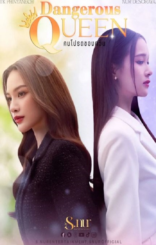 <b><font color='#FF0000'>女王危爱</font></b>