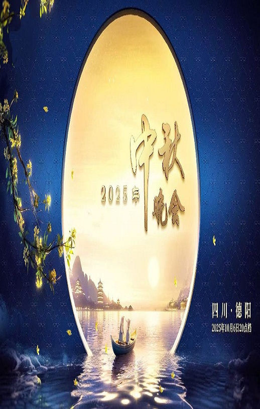 <b><font color='#FF0000'>2025年中央广播电视总</font></b>