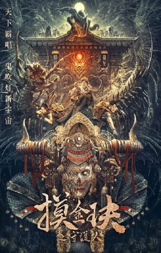 <b><font color='#FF0000'>摸金玦之天星陵</font></b>