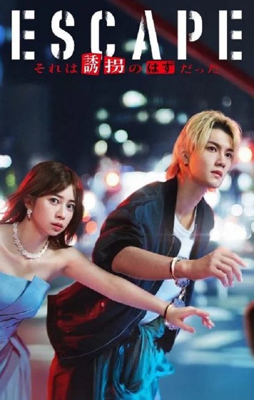 <b><font color='#FF0000'>逃亡 那本该是绑架</font></b>