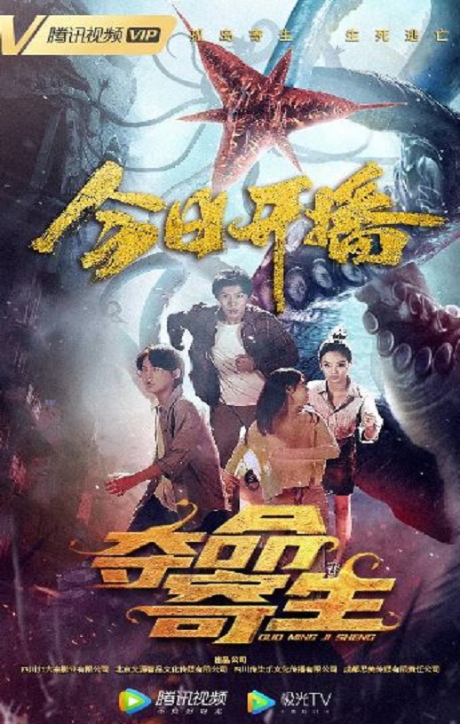 <b><font color='#FF0000'>夺命寄生</font></b>