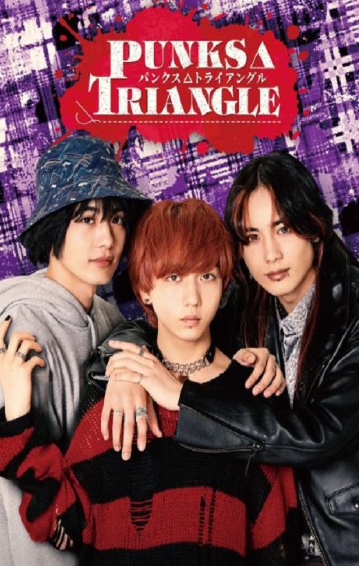 <b><font color='#FF0000'>朋克△三角</font></b>