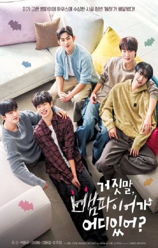 <b><font color='#FF0000'>骗人！哪有吸血鬼</font></b>