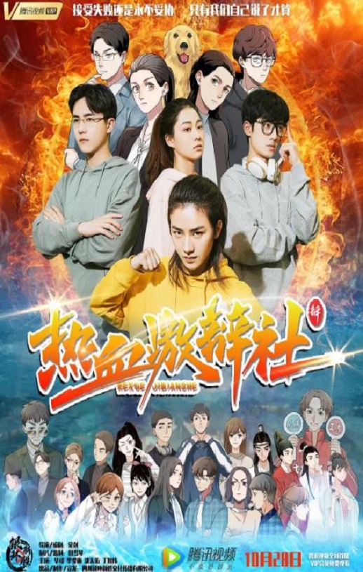 <b><font color='#FF0000'>热血激辩社</font></b>