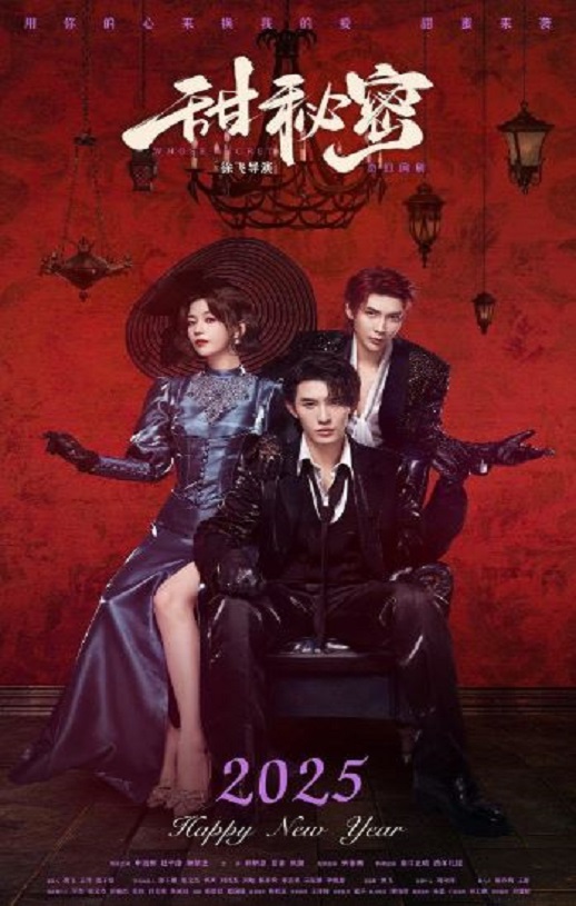 <b><font color='#FF0000'>甜秘密</font></b>