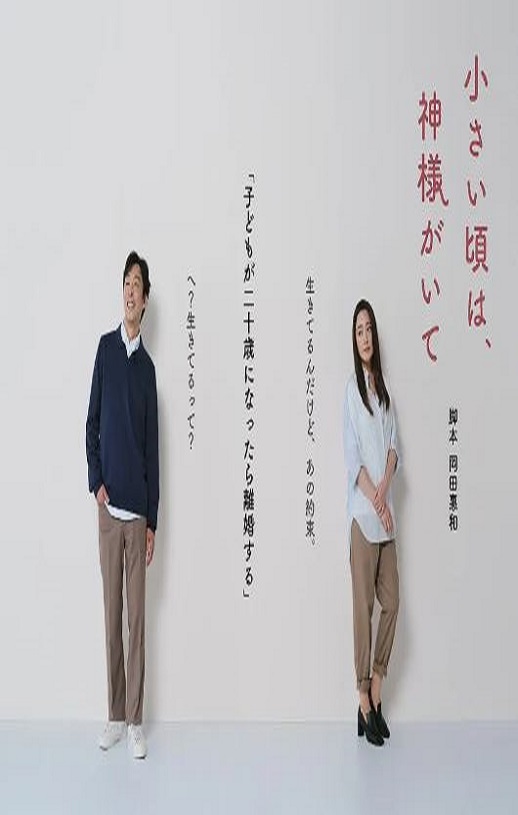 <b><font color='#FF0000'>小时候有神明</font></b>