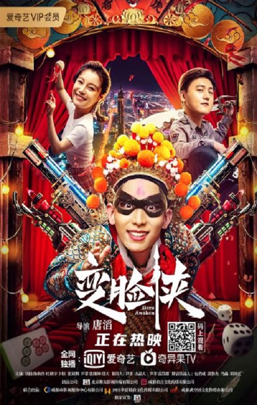 <b><font color='#FF0000'>变脸侠</font></b>